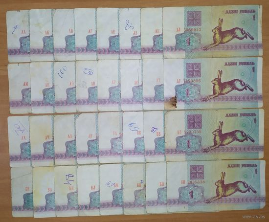 1 рубль 1992 года - все 32 серии!