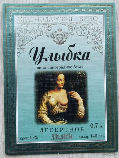 Этикетка винная.Россия. 1998-2006 г.00158.