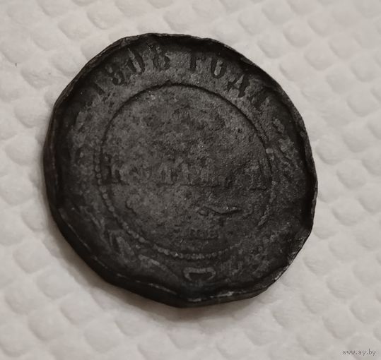 Заготовка под кольцо с монеты 1908 года