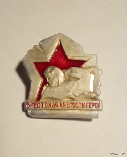 Брестская крепость=герой.