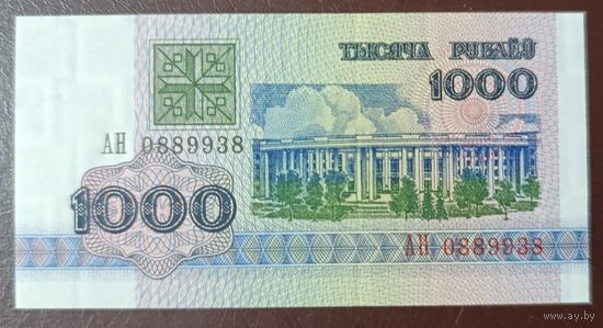 1000 рублей 1992 года, серия АН - UNC