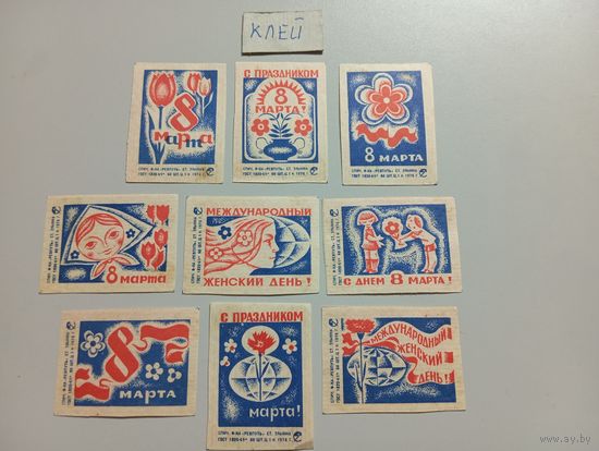 Спичечные этикетки ф.Ревпуть. 8 Марта. 1976 год