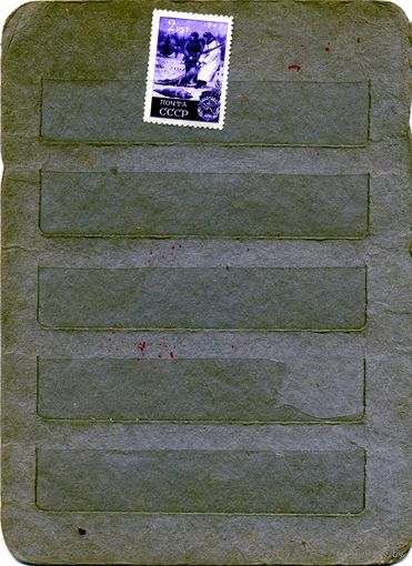 СССР, 1949, СПОРТ*,  1м,  Заг. 1376 чистая с накл