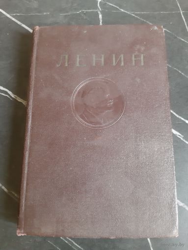 Книга В И Ленин. 1953 год