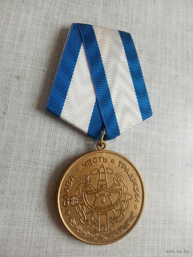 Медаль. 60 лет ВВМУПП имени Ленинского Комсомола.