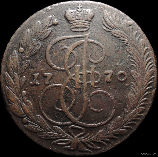 5 копеек 1770 ЕМ, Отличная! С 1 Рубля! Смотрите другие лоты!