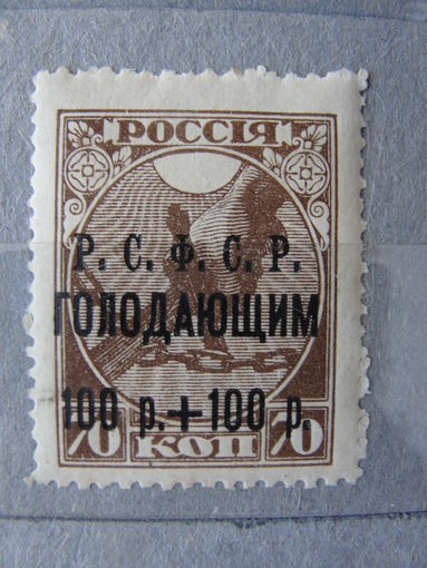 Продажа коллекции с 1 рубля! Почтовые марки РСФСР