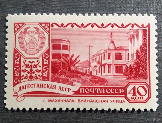 Марка СССР 1960 год Столицы автономных республик