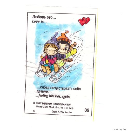 Вкладыш Love is ... номер 39 серия 7. Возможен обмен
