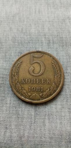 5 копеек