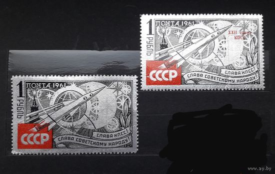 СССР 1961г. К звездам. Серия 2 марки.** Сол.2624,2625..