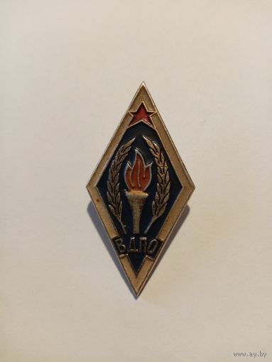 Знак Всесоюзное добровольное пажарное общество