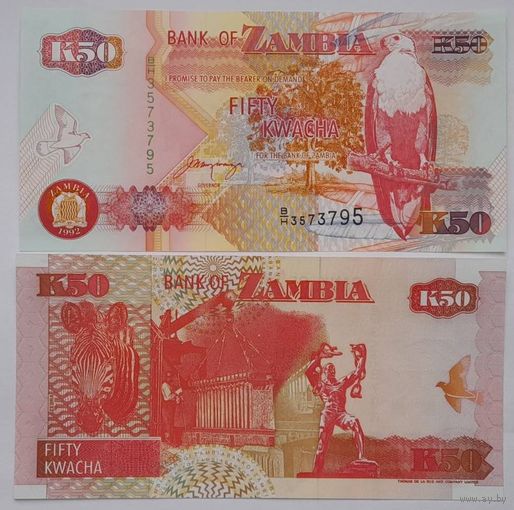 Замбия 50 квача 1992 года UNC