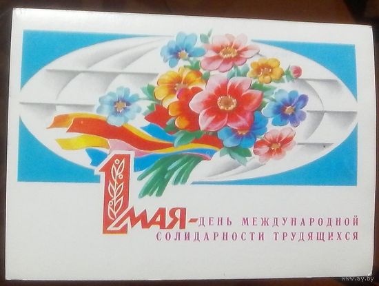 1983 год В.Дергилёва 1 мая день