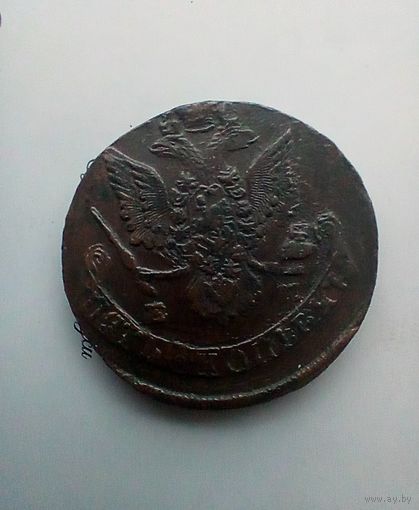 5 копеек 1784  года