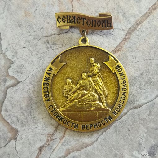 Значок. Севастополь.