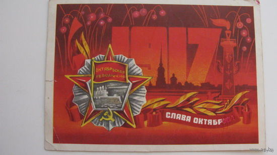 - октябрь 1973г