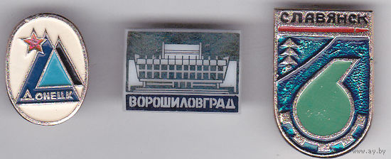 Донецк, Луганск (Ворошиловград), Славянск.
