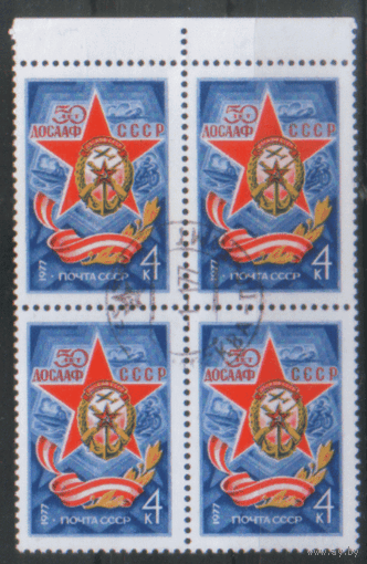 Заг. 4618. 1977. 50 лет ДОСААФ СССР. КвАртблок. Гаш.