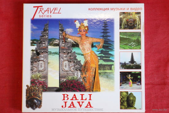 Bali, Java - Музыкальное Путешествие (2007, CD + DVD)