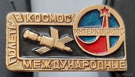 Интеркосмос. Международные космические корабли. Ь-91