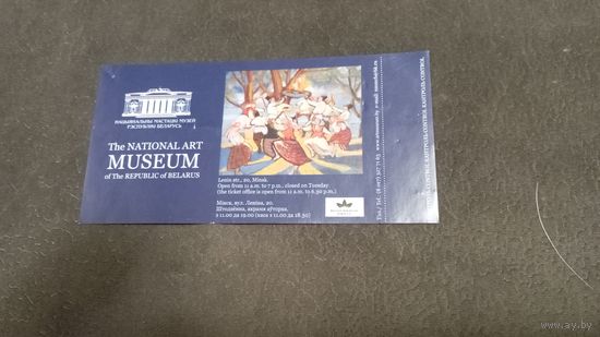 Пригласительные билеты и реклама