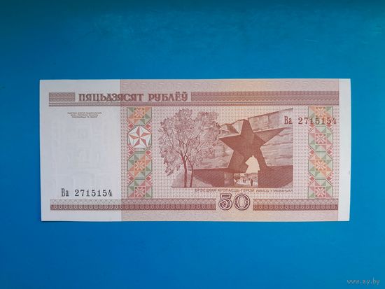 50 рублей 2000 года. Беларусь. Серия Ва. UNC