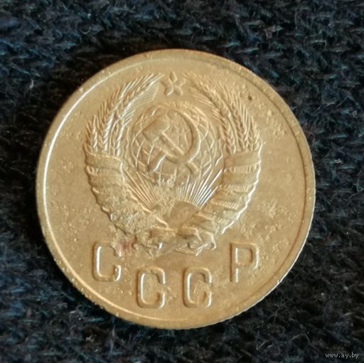 СССР 2 копейки 1946 г., 	Y# 106