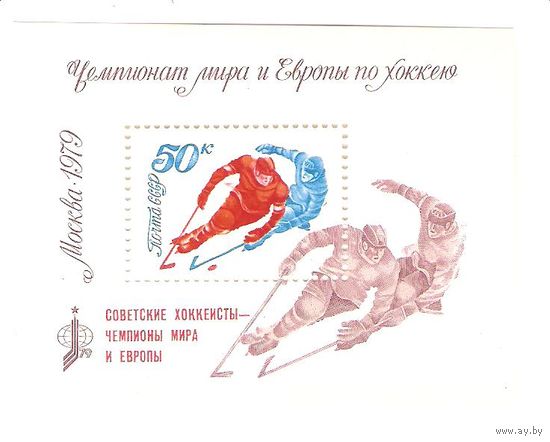 Блок 1979 г.