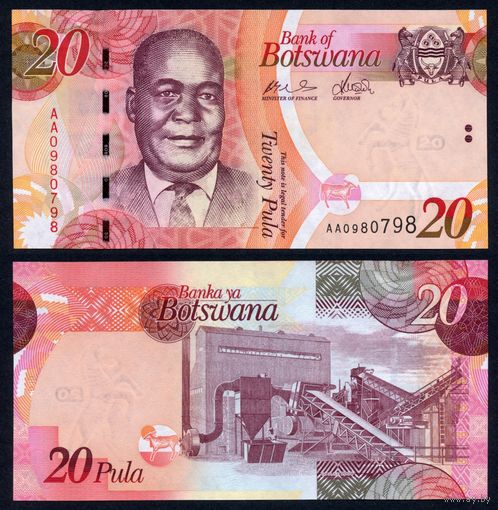 Ботсвана 20 пул 2009 г. (P-31a, UNC) [De la Rue, Серия АА] Ботсвана 20 пула 2009 года