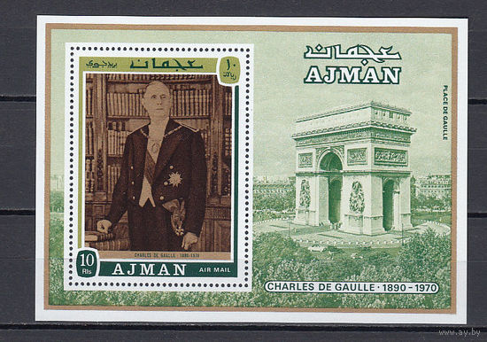 Де Голль. Аджман. 1971. 1 блок. Michel N бл321 (6,5 е)