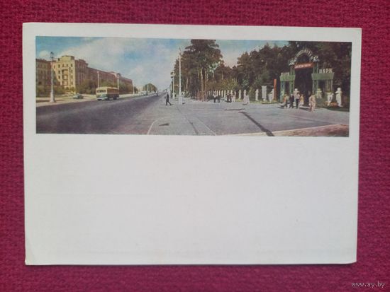 Минск. Вход в парк Челюскинцев. Панова 1964 г. Чистая.