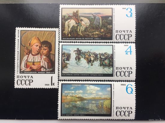 СССР 1968 год. Государственный русский музей