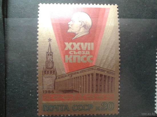1986 27 съезд КПСС, фольга