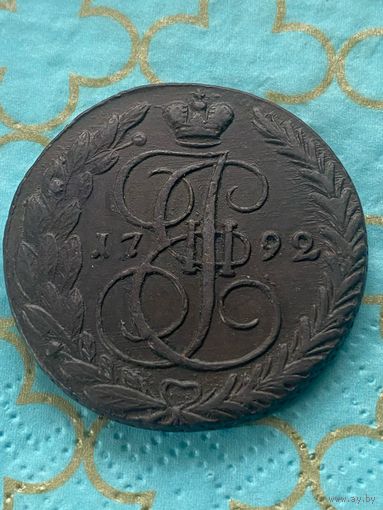 5 копеек 1792 ем   73