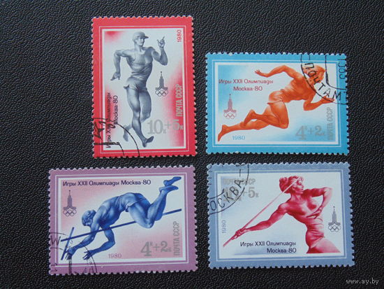 СССР 1980 г. Спорт.