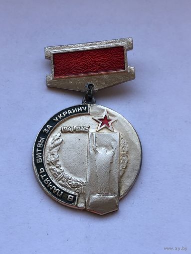 В память битвы за Украину
