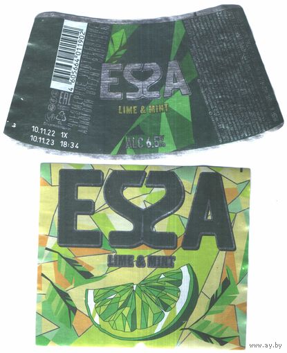 Пивная этикетка (РФ) Essa