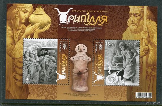 Украина 2018. Культурная эпоха Триполье. Блок