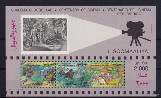 СОМАЛИ, 1995. "Столетие кинематографа"  MNH