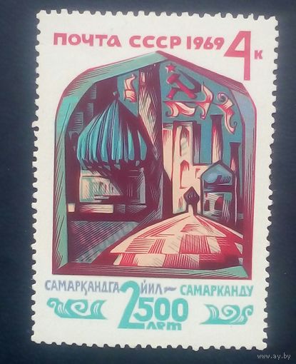 Марка Самарканд