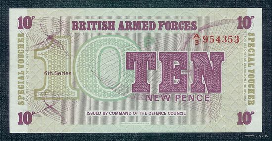 Великобритания 10 Пенсов 1972 год, UNC.  - Вооруженные силы -