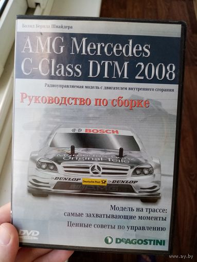 DVD AMG Mercedes Руководство по сборке Deagostini