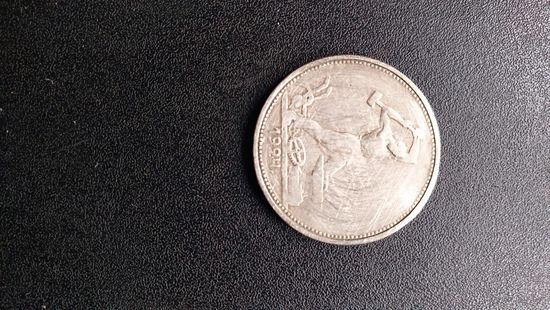 Продам полтинник 1924