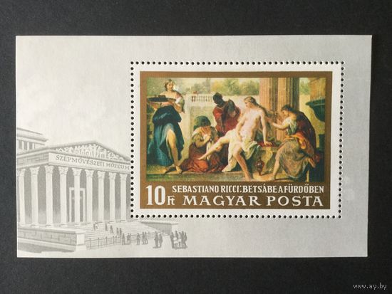 Картины. Венгрия,1968, блок