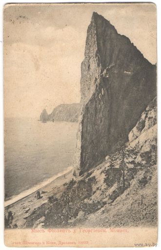 Открытка старинная