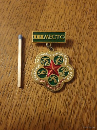 Значок "Спартакиада здоровья III место"