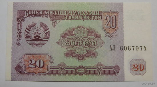 Таджикистан 20 рублей 1994 г