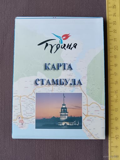 Для туристов Карта Стамбула карманного формата раскладная (3380)