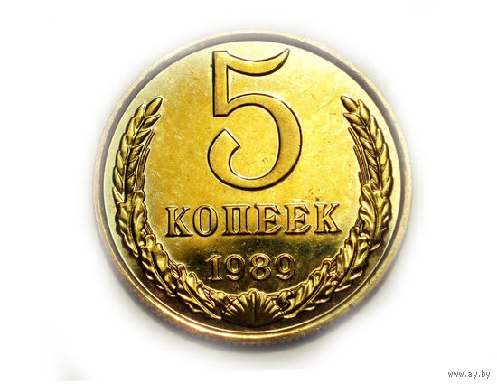 5 копеек 1989 UNC Люкс!